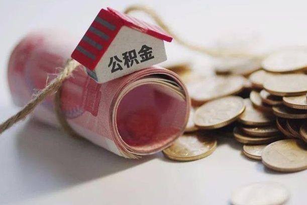 延边南昌公积金可以付首付吗（延边南昌公积金贷款首付几成）
